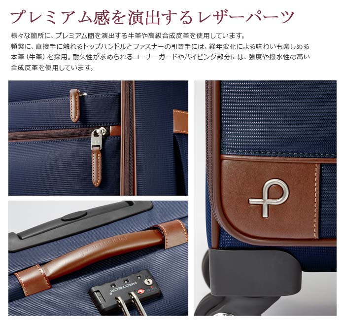 楽天市場】プロテカ ソリエ3 24L フロントオープン【機内持ち込み可能