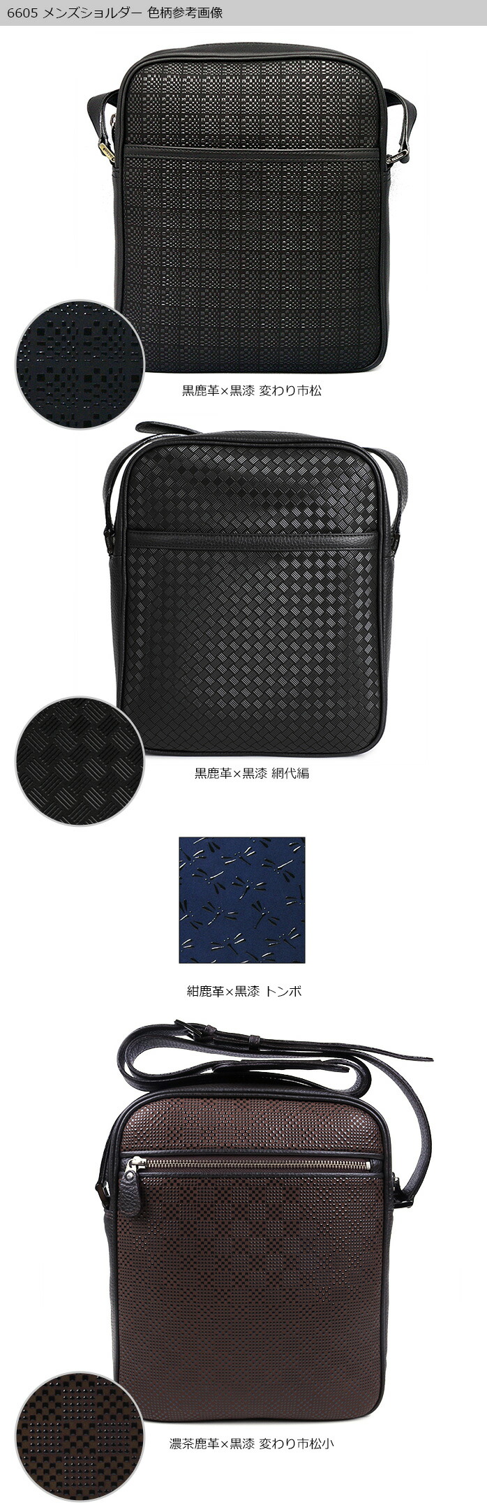楽天市場】甲州印伝 ≪ 印傳屋 ≫ 6605 メンズショルダー 【トンボ