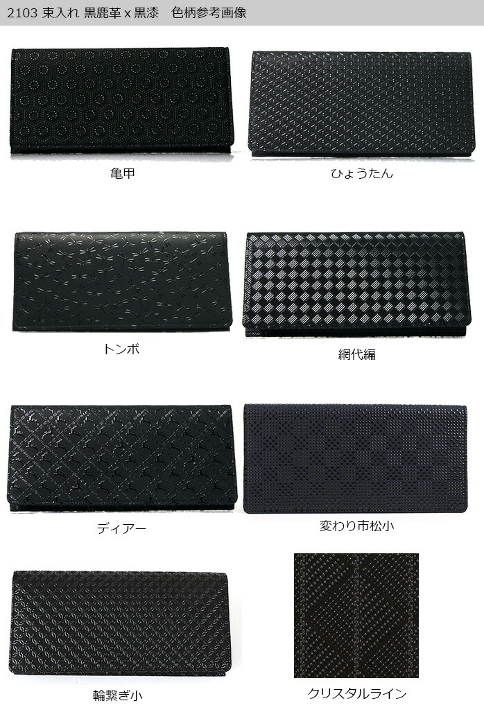 楽天市場】印伝 長財布 印傳屋 甲州印伝 財布 2103 束入れ[黒鹿革×黒漆