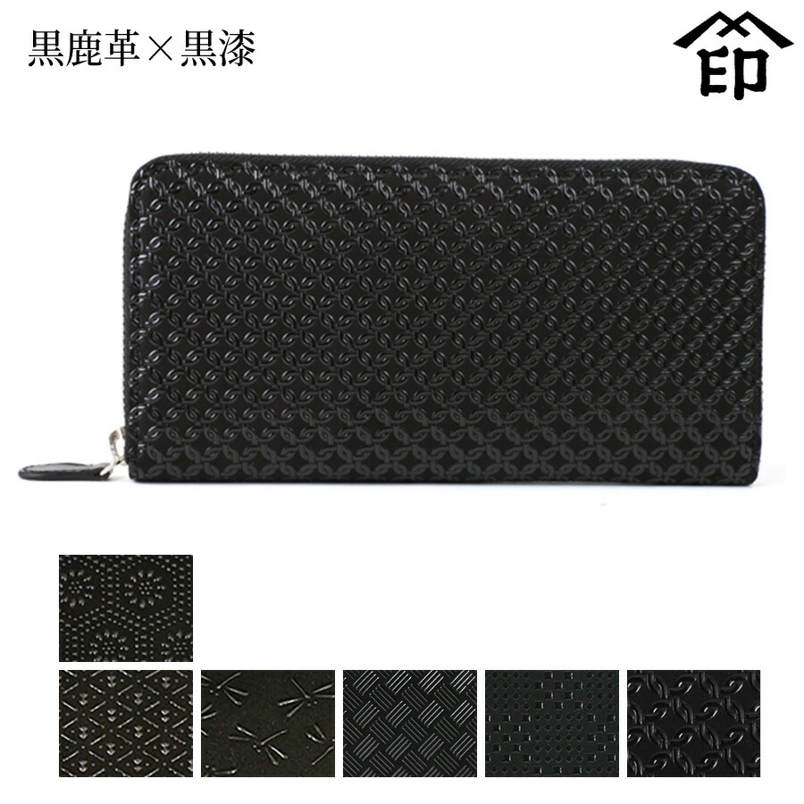 楽天市場】印伝 長財布 印傳屋 甲州印伝 財布 2317 束入れ黒鹿革×黒漆