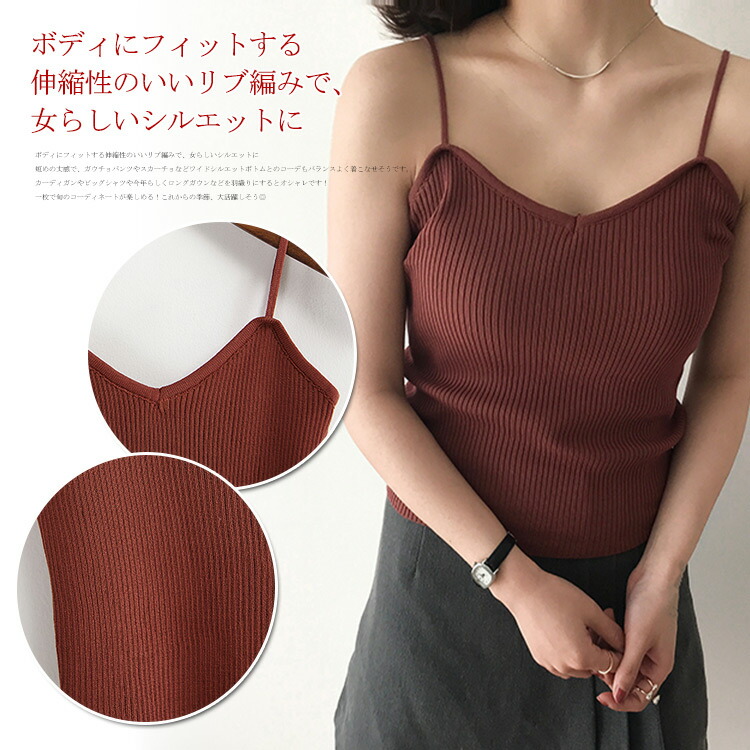 楽天市場】シンプル万能！ニットキャミ ニットキャミソール ニット