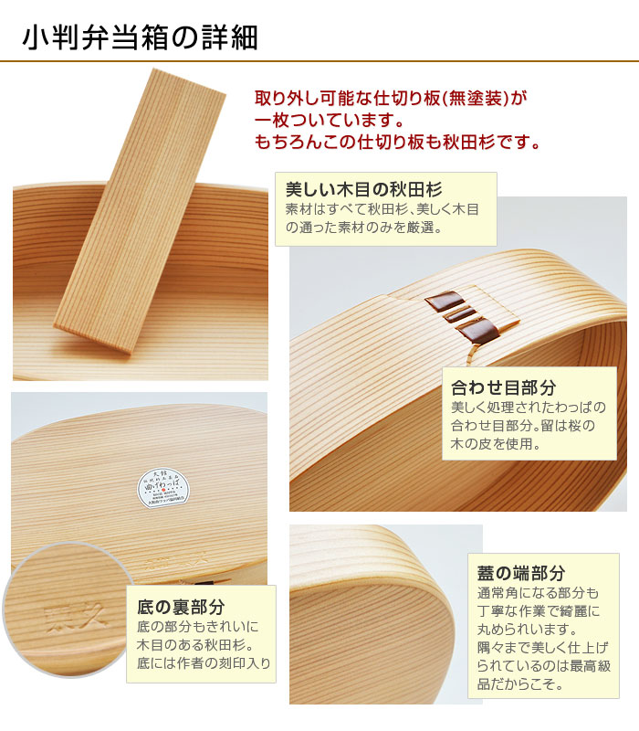 楽天市場】栗久 曲げわっぱ 弁当箱 小判型 小 国産 日本製 ギフト 大館