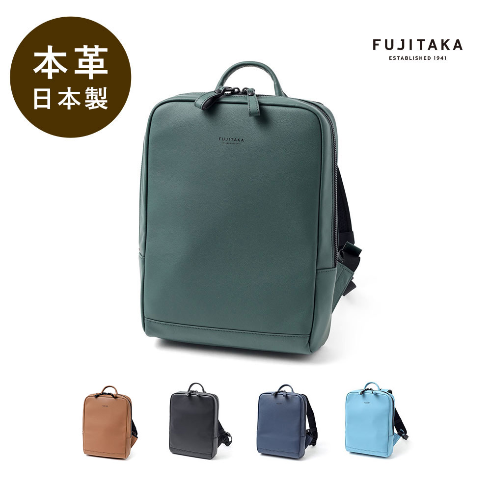 楽天市場】FUJITAKA公式 レザーリュック A4 薄マチ 13インチPC対応