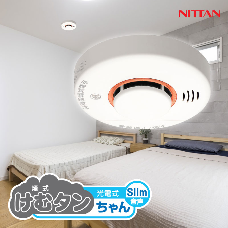 楽天市場】10年交換いらず！ ニッタン 住宅用火災報知器 煙感知式 火災