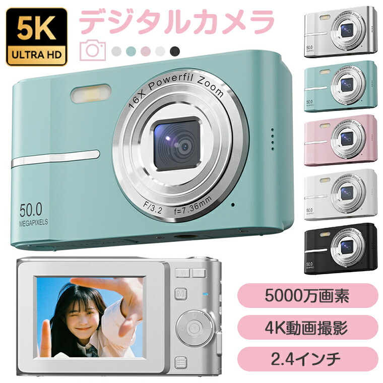 楽天市場】【15%OFF☆進化版】デジタルカメラ 自撮り デジカメ 子供用