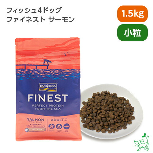 楽天市場】フィッシュ4ドッグ FISH4DOGS ファイネスト サーモン 小粒