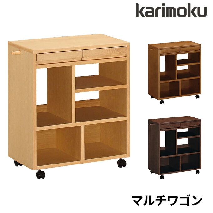 カリモク マルチ ラック」の人気商品一覧 | 安い商品を通販サイトから