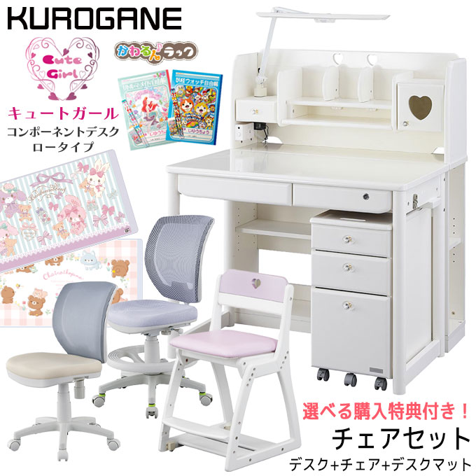 楽天市場】【選べるチェアセット】【3点セット】【デスクマット☆文具