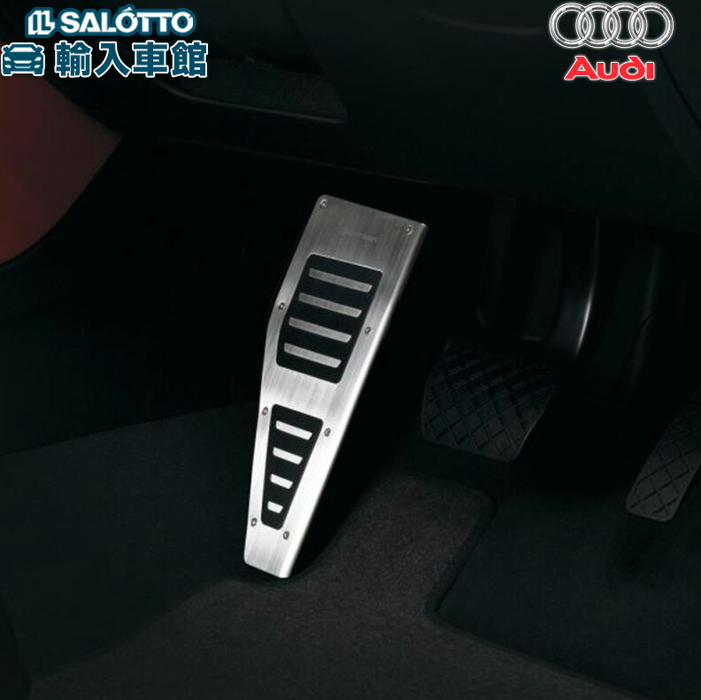 楽天市場】【 AUDI 純正 】フットレスト カバー A3 8V 8Y TT FV 8S 右