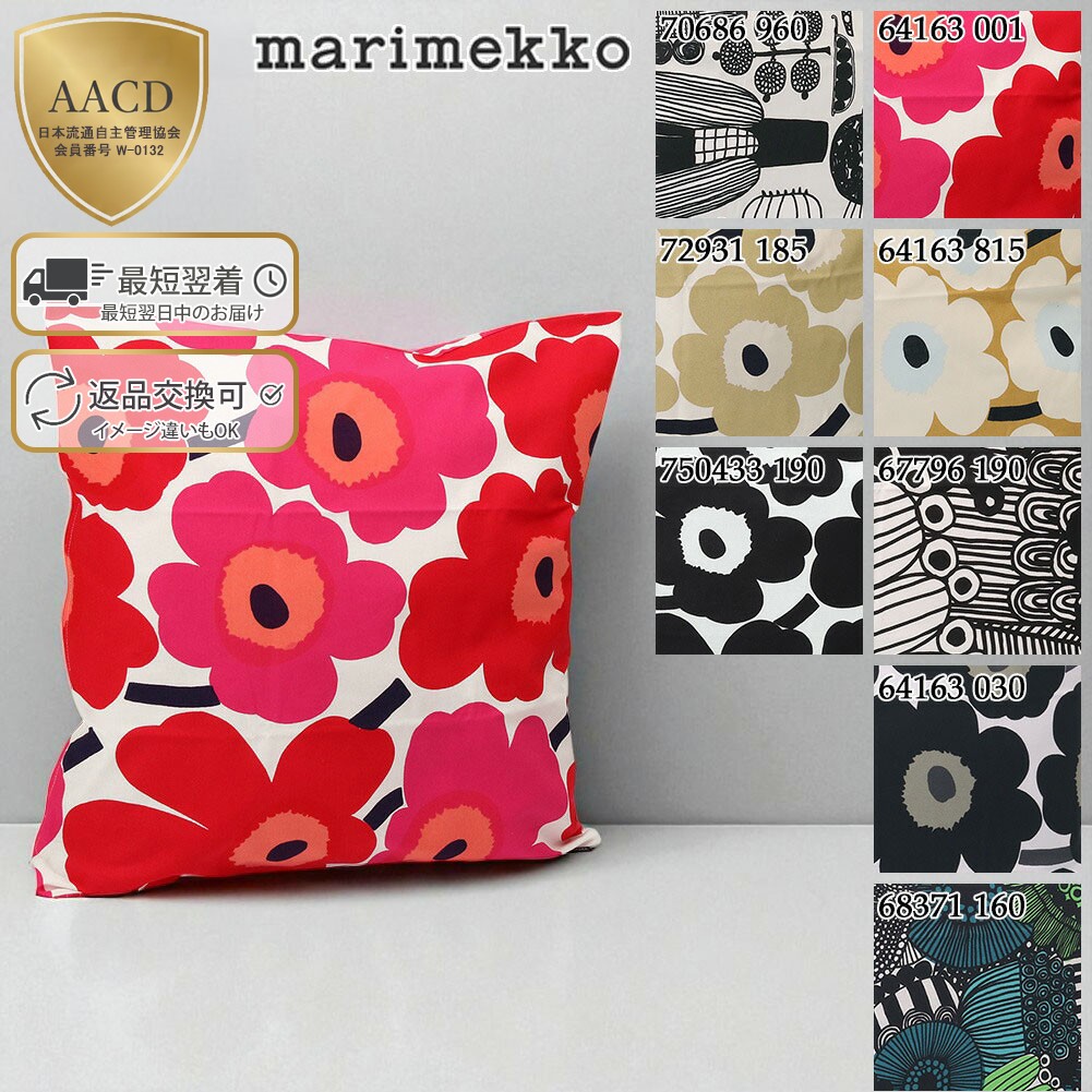 楽天市場】【WINTER SALE】【P5倍】マリメッコ／MARIMEKKO 