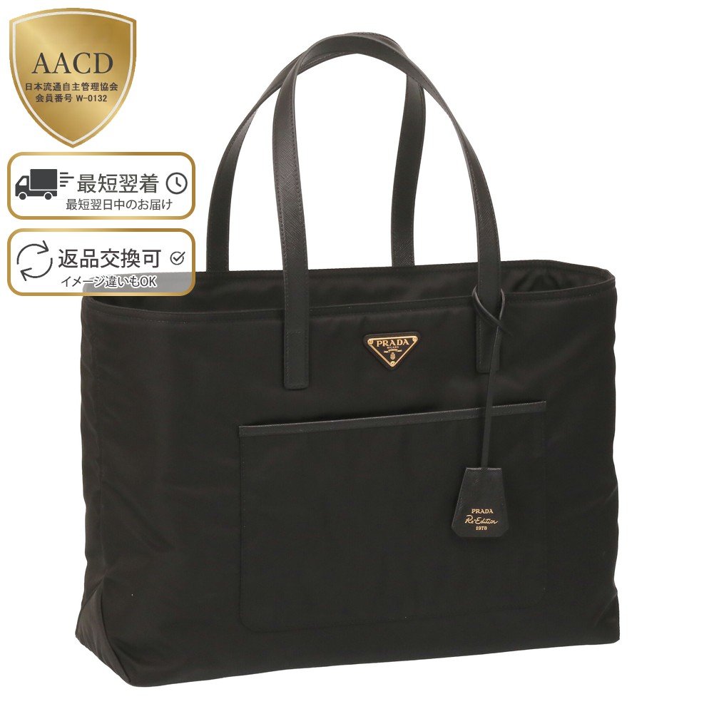 楽天市場】【ｸｰﾎﾟﾝ5%OFF】プラダ／PRADA