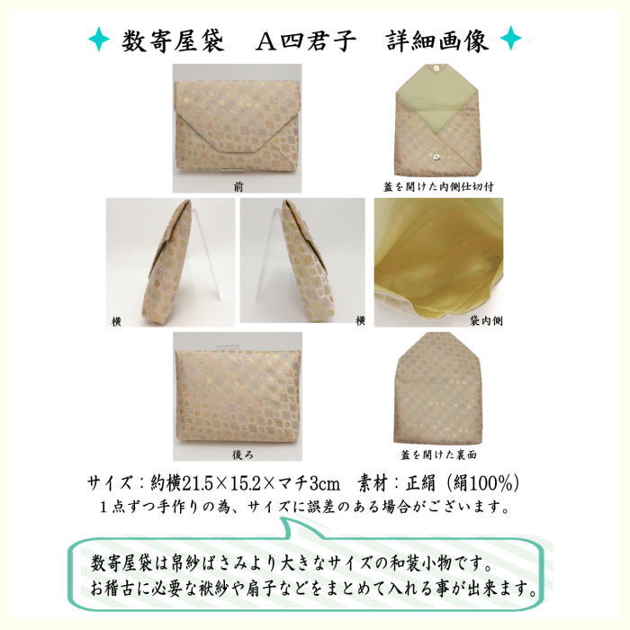楽天市場】〇【茶器/茶道具 数奇屋袋（数寄屋袋）】 普通サイズ 正絹