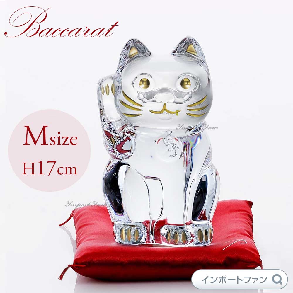 置物 バカラ 招き猫」の人気商品一覧 | 安い商品を通販サイトから探す