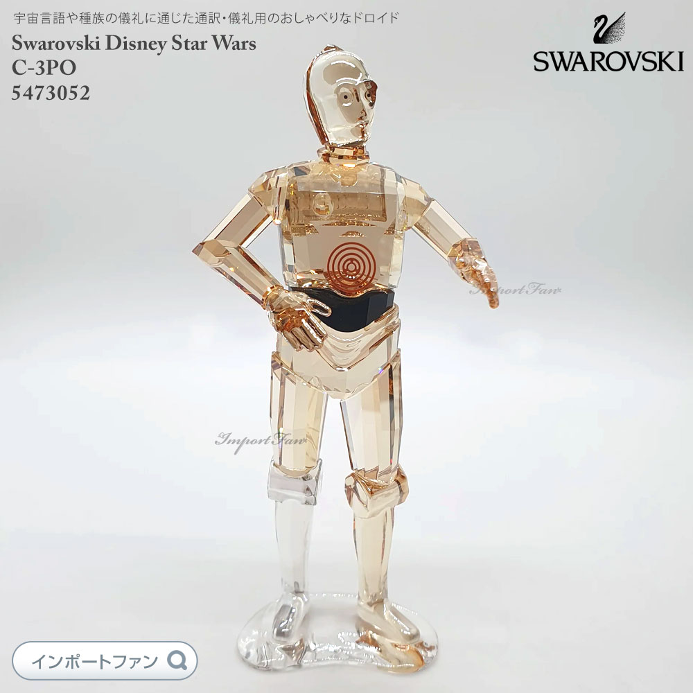 楽天市場】スワロフスキー スター ウォーズ エピソード4 C-3PO 置物
