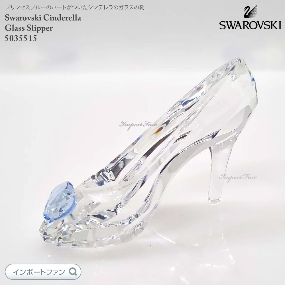 楽天市場】スワロフスキー ガラスの靴 シンデレラ ディズニー 5035515