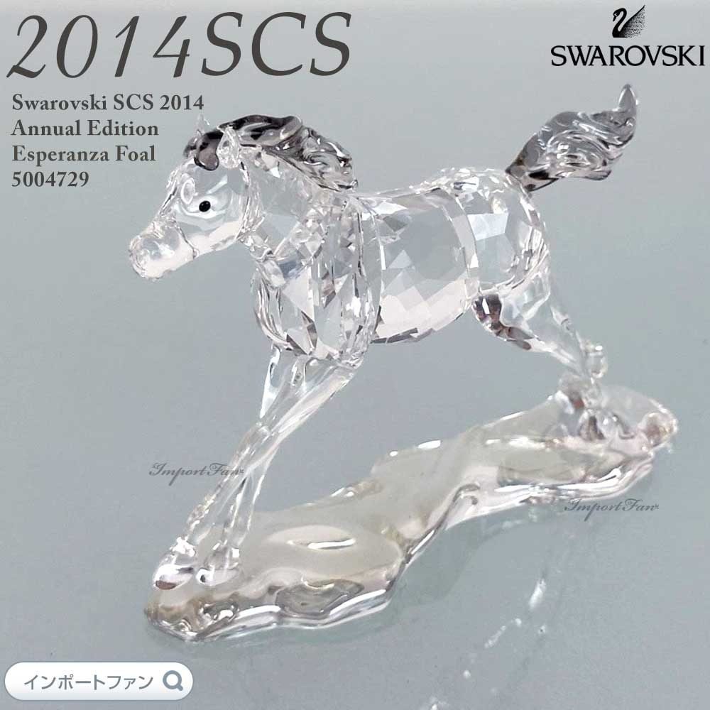 楽天市場】スワロフスキー 2014年度SCS会員限定作品 希望の子馬 ウマ