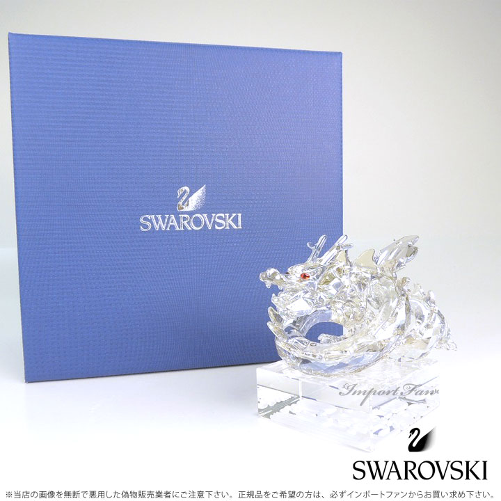 楽天市場】スワロフスキー ドラゴン 1075151 2012年 辰年 Swarovski