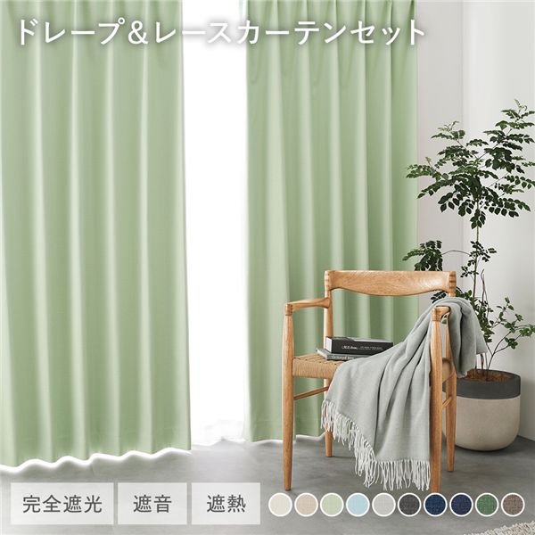 カーテン 丈220 幅200 2枚」の人気商品一覧 | 安い商品を通販サイト