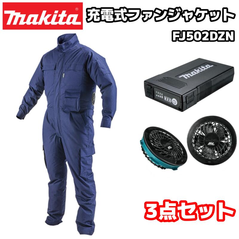 楽天市場】マキタ 空調服 fj422dzの通販