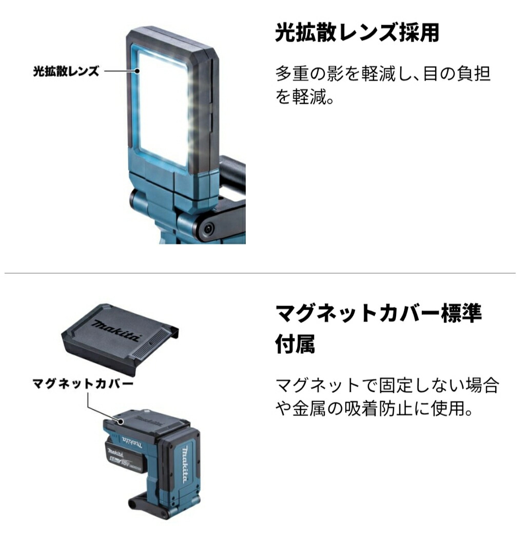 楽天市場】マキタ 充電式マグネットライト ML819 18V 本体のみ
