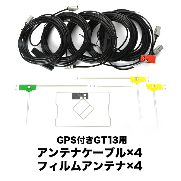 楽天市場】NX612 NX613 NX614 NX614W クラリオン GPSフィルムアンテナ