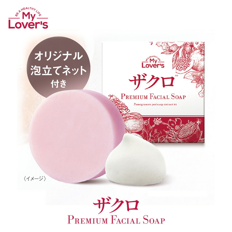 楽天市場】【公式】ザクロ プレミアム フェイシャルソープ 100g 泡立て