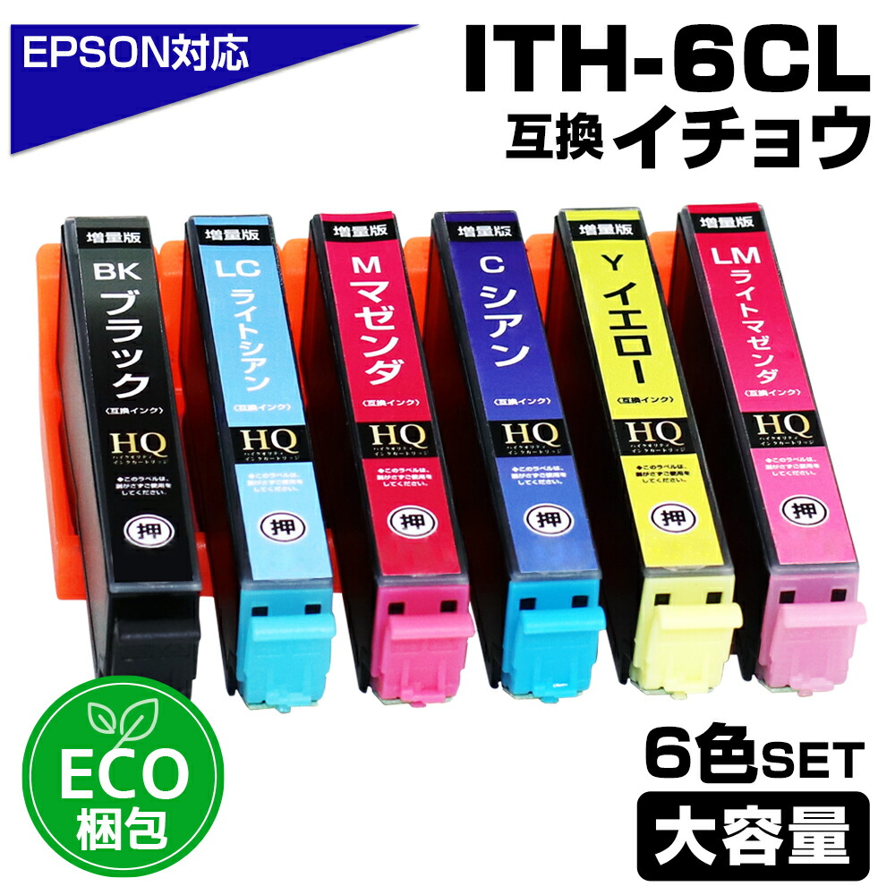 楽天市場】エプソン ep 709a インク 純正の通販