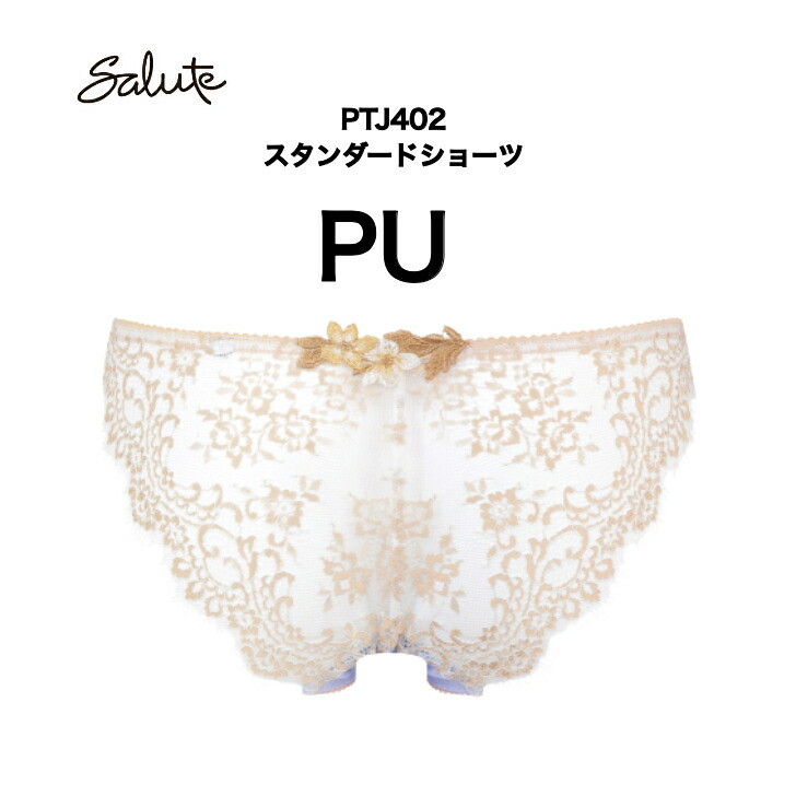 楽天市場】【SALE】25%OFF salute サルート PTJ702 ワコール ノーマル