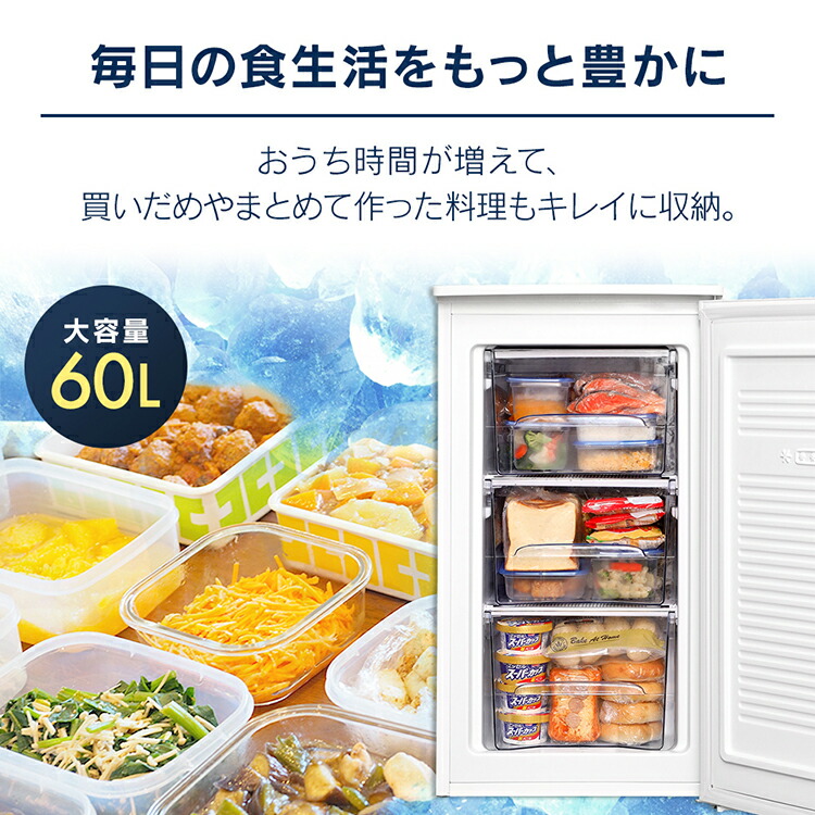 楽天市場】冷凍庫 スリム 小型 家庭用 前開き 60l コンパクト 省エネ