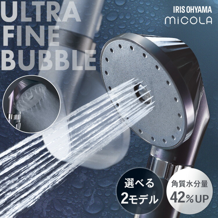 楽天市場】＼新商品／ シャワーヘッド マイクロナノバブル 節水 止水