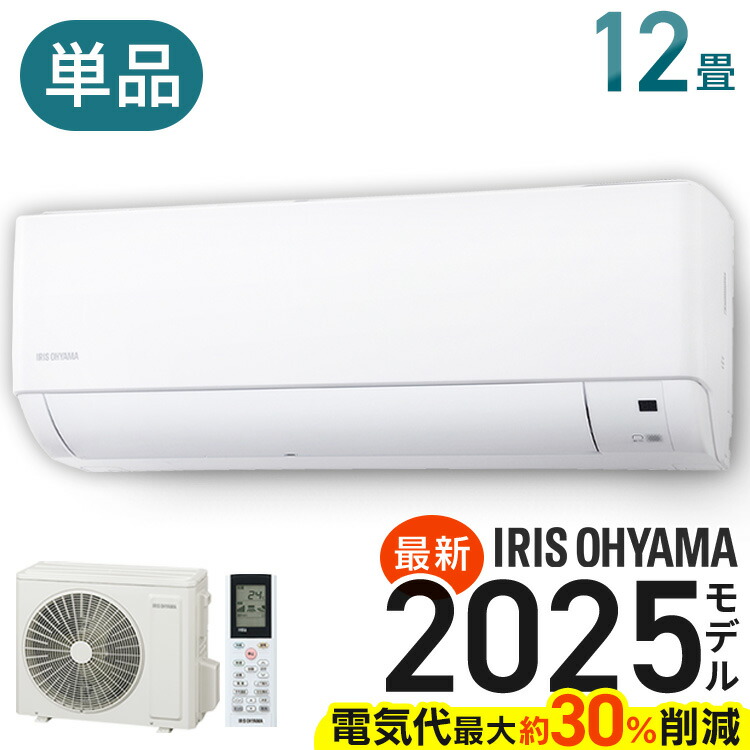 楽天市場】エアコン 12畳用 節電 いたわりエコモードプラス 消費電力