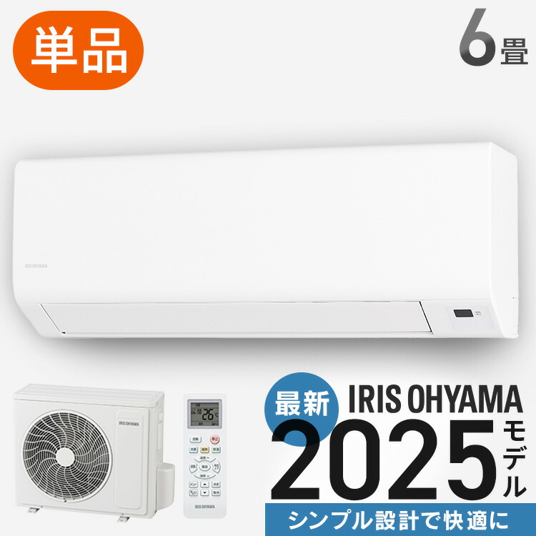 楽天市場】【最大400円OFFクーポン】エアコン 6畳 6畳用 アイリス