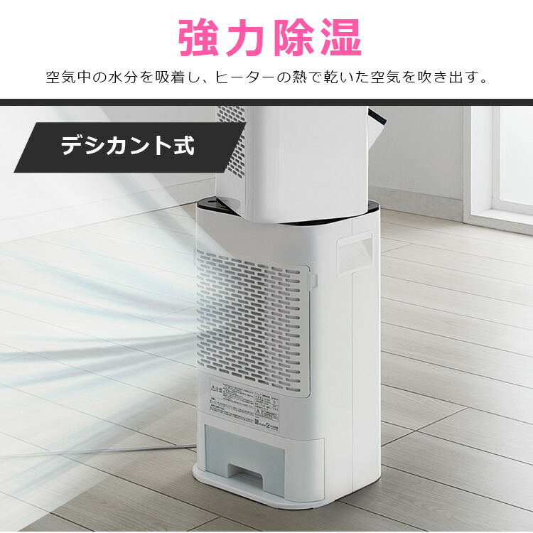 楽天市場】【最大400円OFFクーポン】サーキュレーター 除湿機 衣類乾燥
