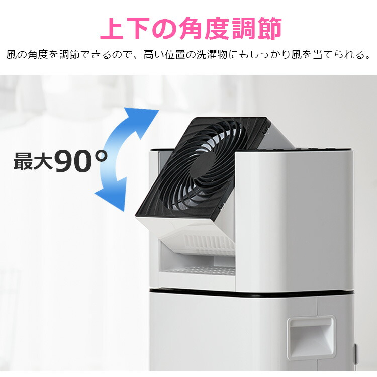 楽天市場】【最大400円OFFクーポン】サーキュレーター 除湿機 衣類乾燥