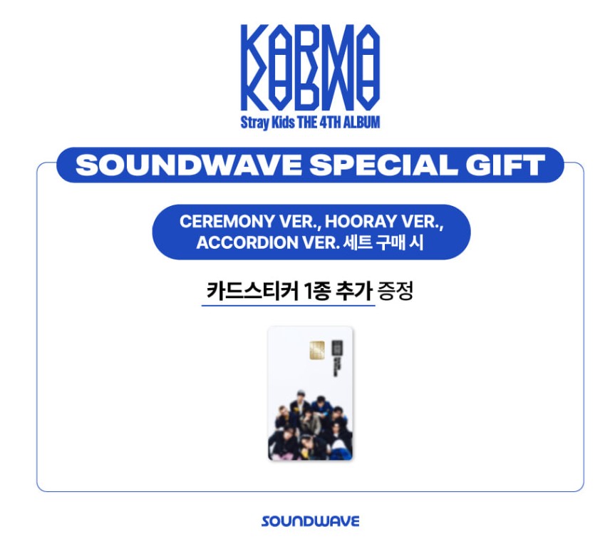 楽天市場】☆Soundwave特典☆ Stray Kids - THE 4TH ALBUM 「KARMA