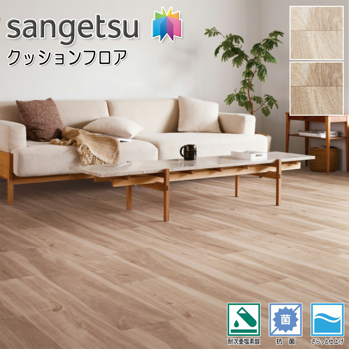 楽天市場】サンゲツ H-FLOOR 住宅用 クッションフロア HM-12056・HM