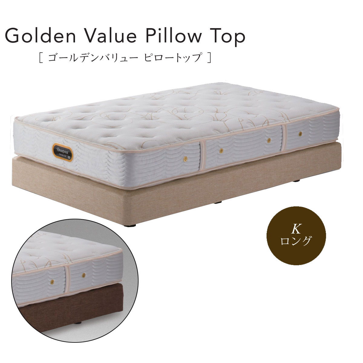 シモンズ ビューティレスト プレミアム ゴールデンバリュー ピロー