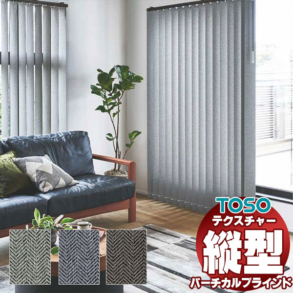楽天市場】【最大ポイント23倍＋クーポン】バーチカルブラインド