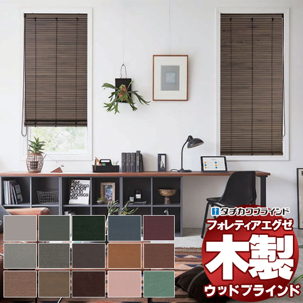 楽天市場】【最大ポイント23倍＋クーポン】木製ブラインド 最高級品