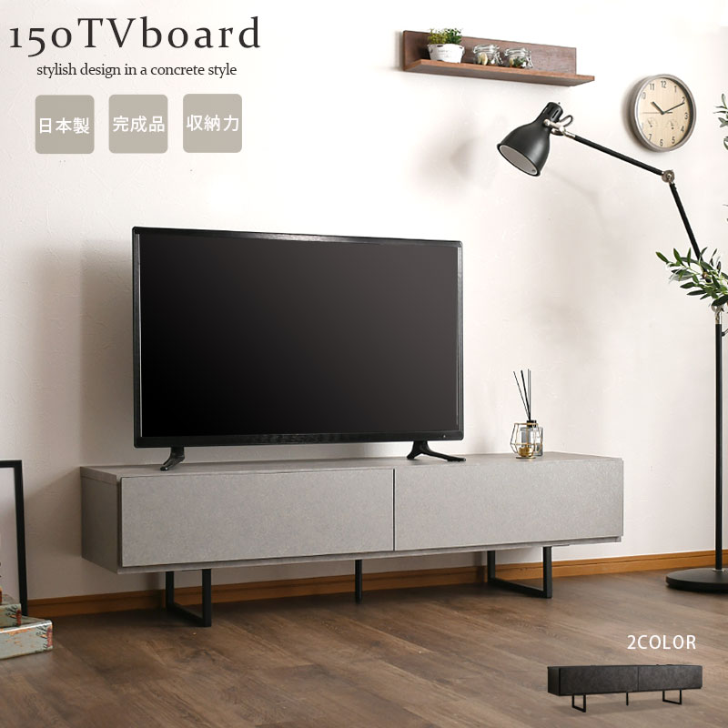 楽天市場】1日限定11%offクーポン テレビ台 テレビボード 150cm TV
