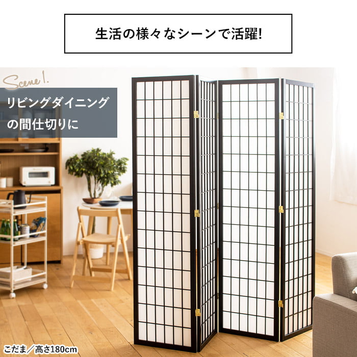 楽天市場】【1日はポイント10倍☆】 衝立 4連 パーテーション 和風 高