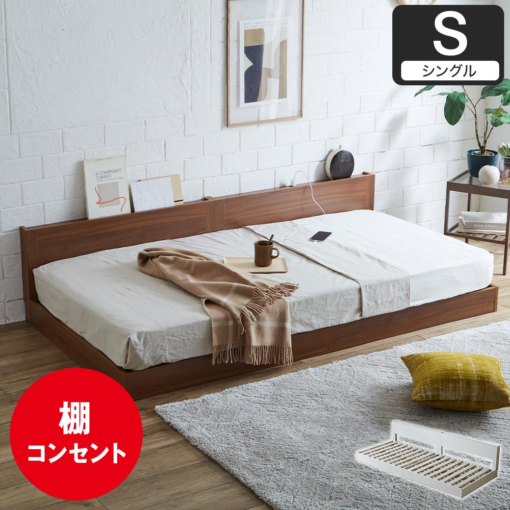 楽天市場】ローゼ デイベッド 棚 コンセント付き すのこベッド