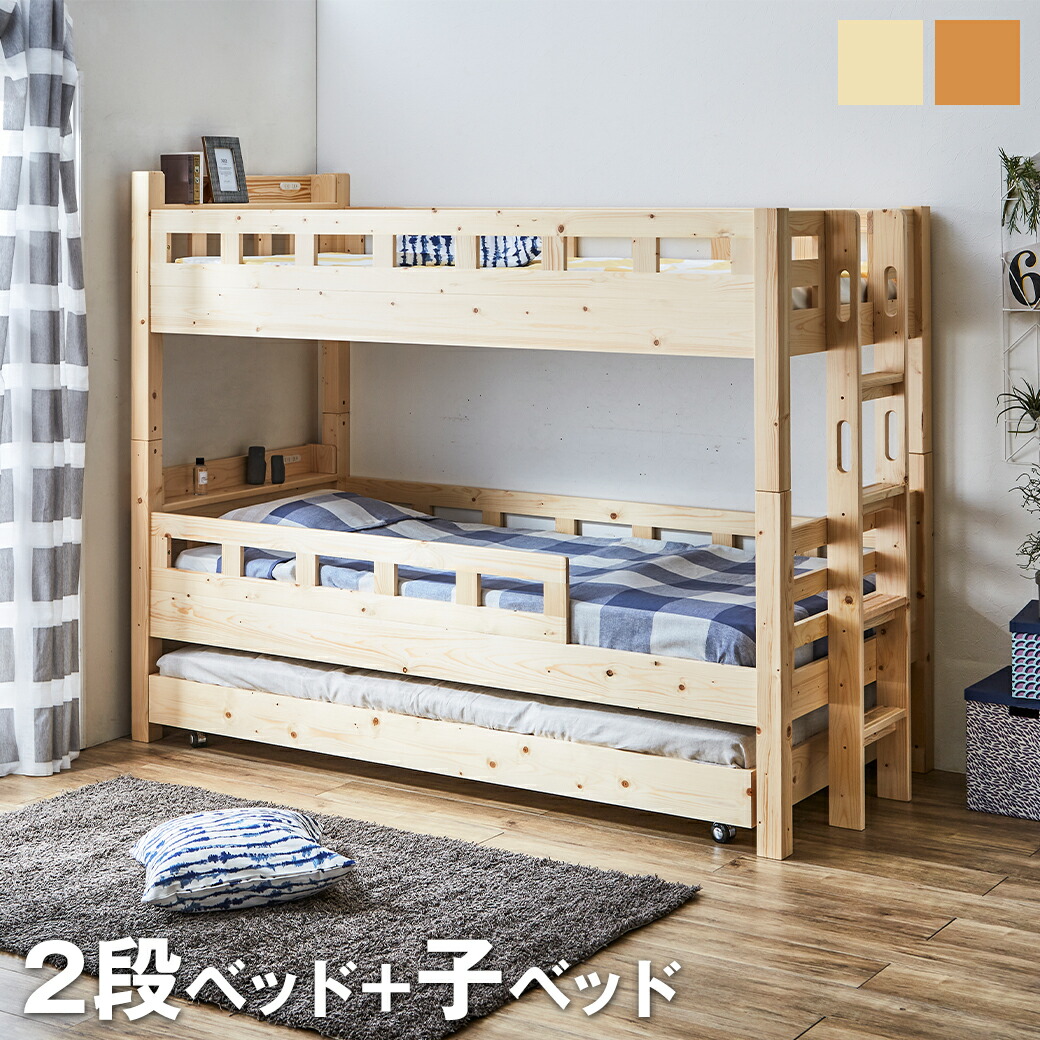 楽天市場】【ポイント5倍☆28日まで！】 3段ベッド 木製 2段ベッドと子