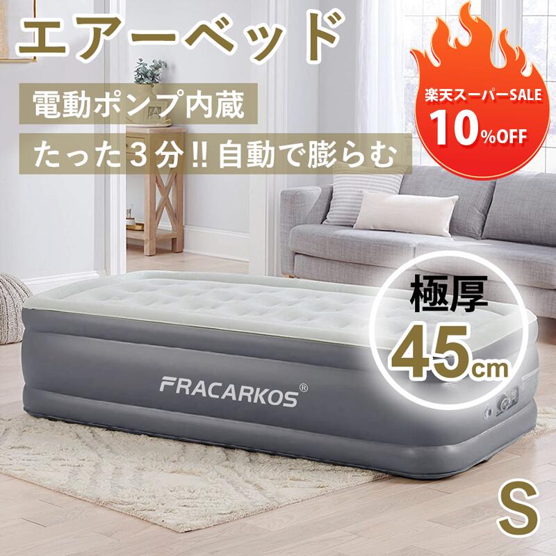 楽天市場】【楽天1位】 正規販売店 エアーベッド 電動 エアーマット