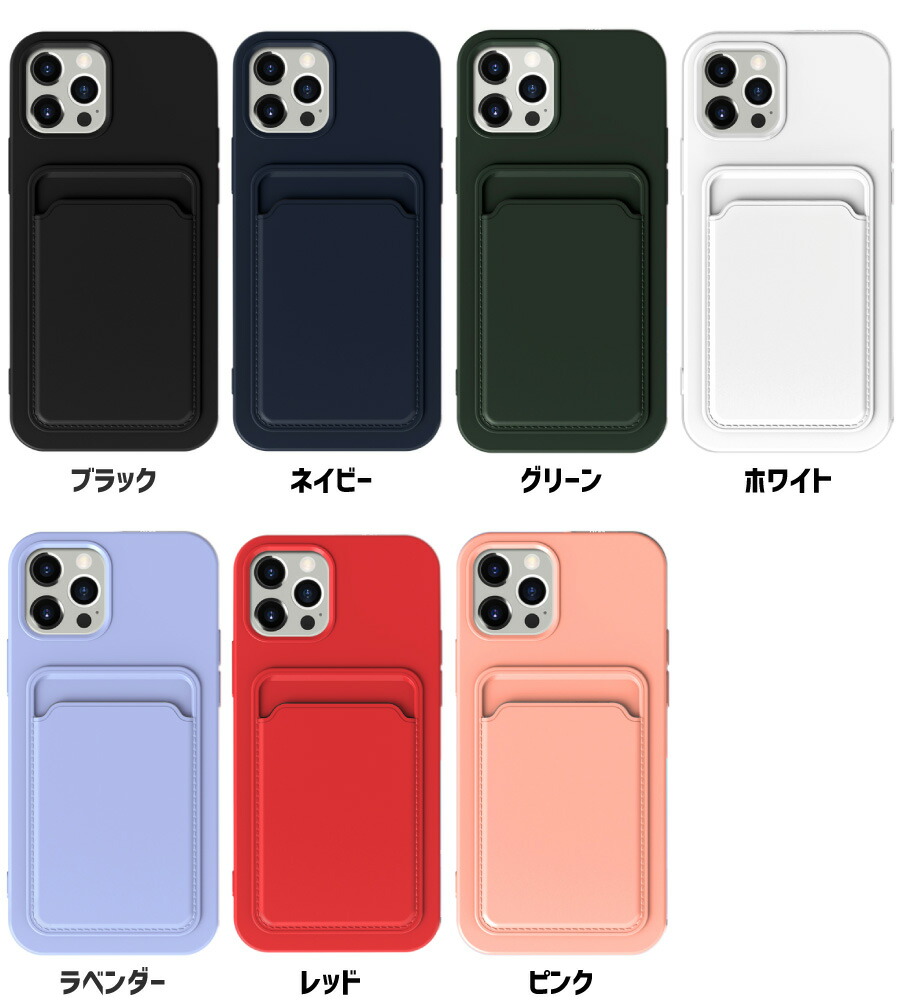 楽天市場】iPhone ケース カードホルダー シリコンケース 全7色 カード
