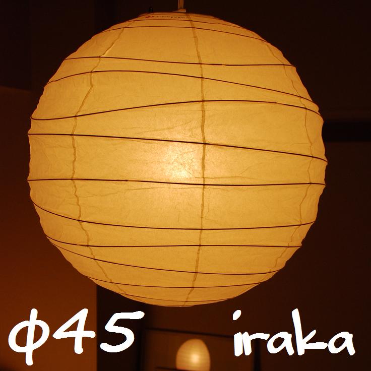 楽天市場】イサムノグチ AKARI あかり アカリ 45D（無地） Isamu