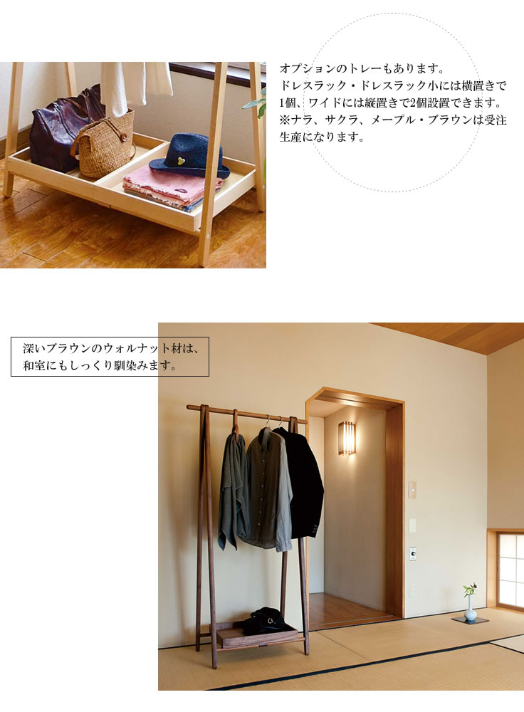 楽天市場】cosine コサイン Dress Rack ドレスラック メープル材