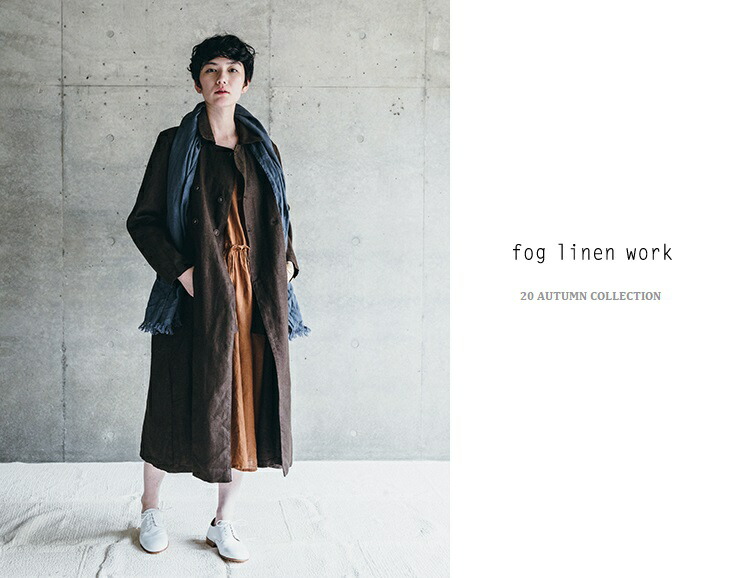 楽天市場】fog linen work(フォグリネンワーク)フェイ コート セピア