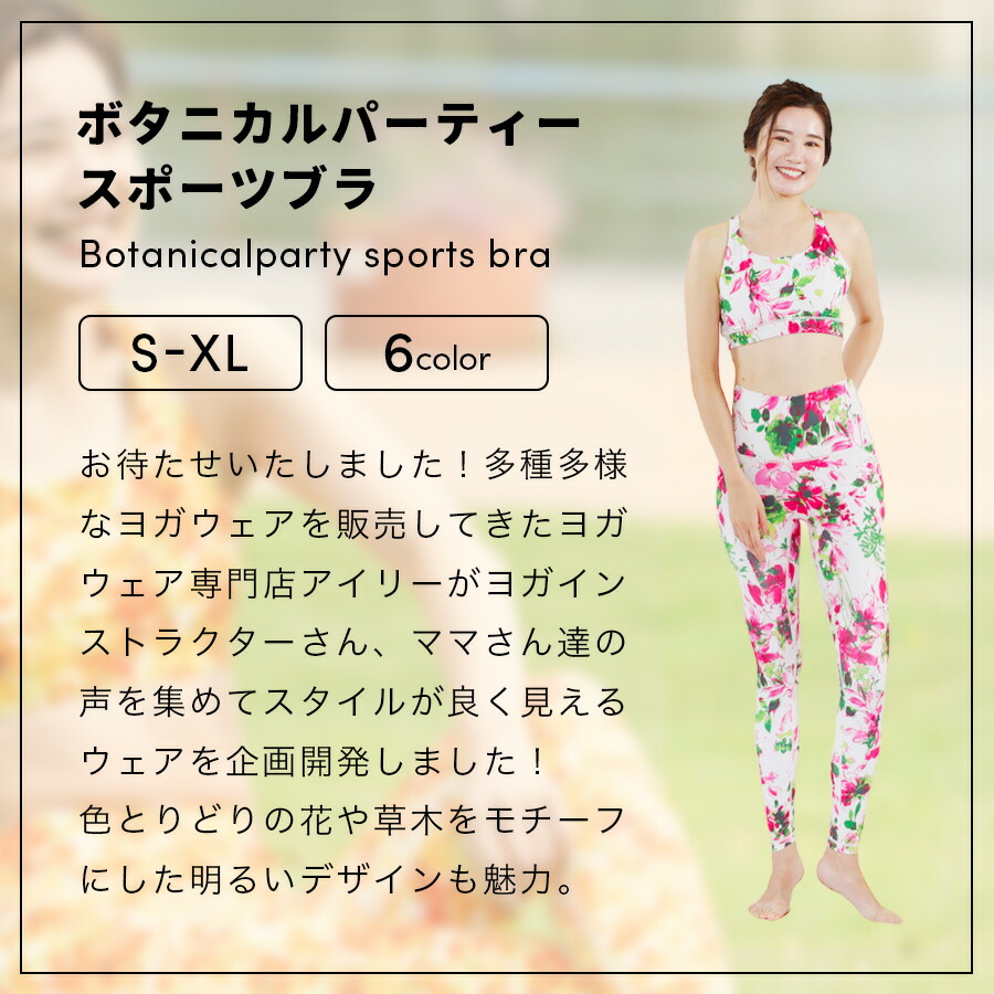 楽天市場】YogaIrie アイリー ヨガウェア トップス カップ付き 花柄