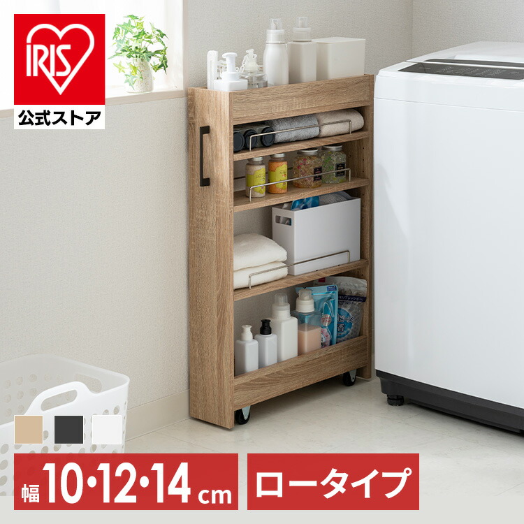楽天市場】隙間収納 キッチンラック キッチン収納 14cm 12cm 10cm 隙間